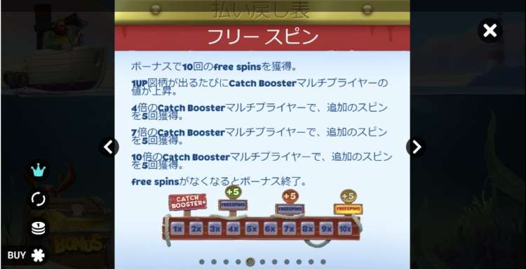 Fish Em Up フリースピン