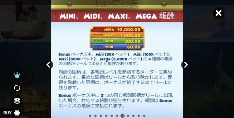 Fish Em Up フリースピン