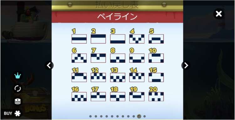 Fish Em Up　ペイライン