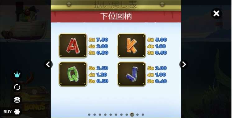 Fish Em Up 配当2