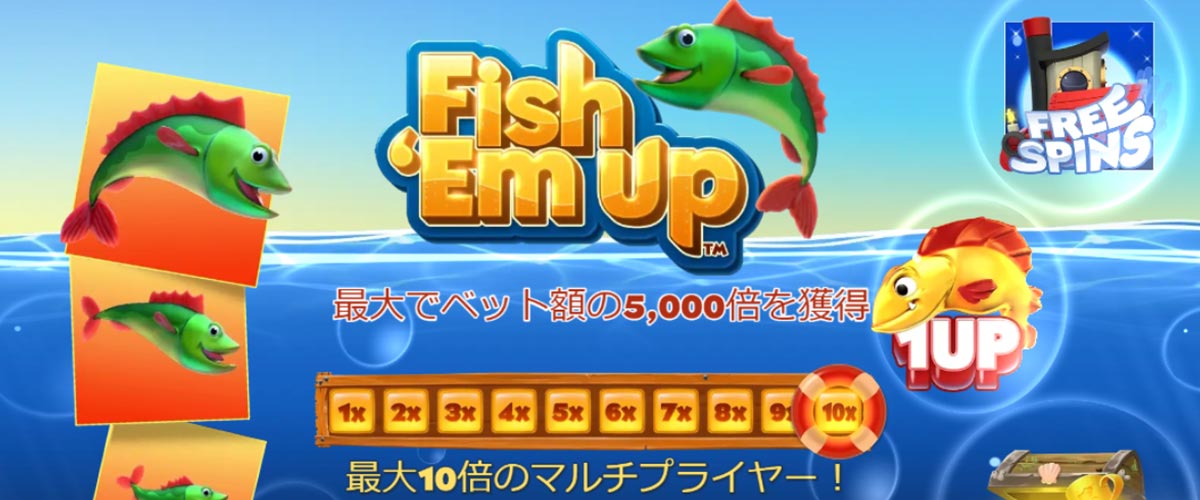 Fish Em Up（フィッシュ・エム・アップ）｜Microgaming バナー