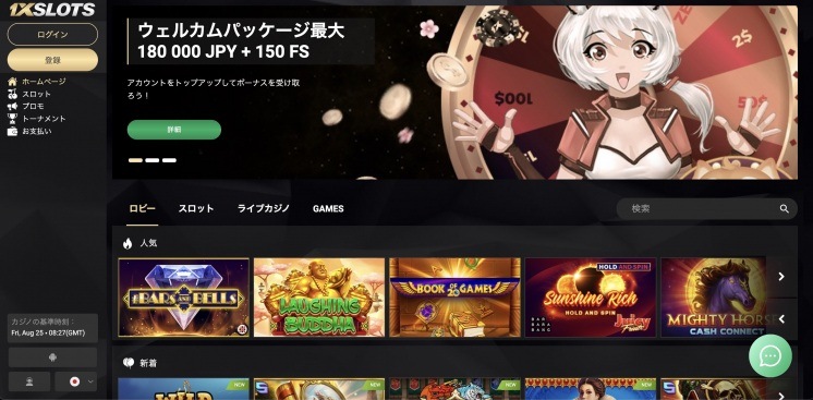 1x slots ワンバイスロット　ホームページ