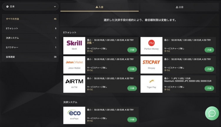 1x slots ワンバイスロット　決済方法