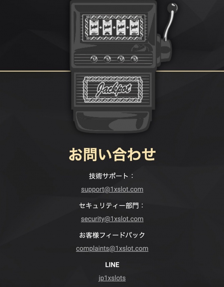 1x slots ワンバイスロット　カスタマーサポート　チャット