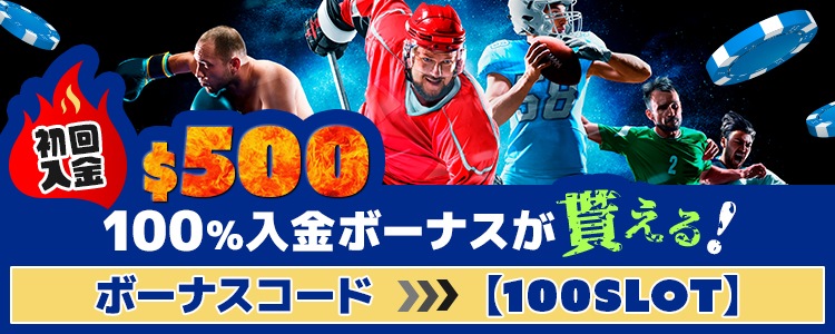 ビーベット　入金ボーナスバナー