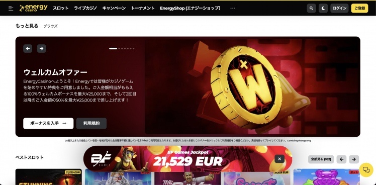 energy casino　welcome offer ウェルカムオファー エナジーカジノ
