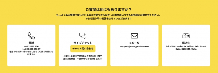 energy casino Supportエナジーカジノ　サポート