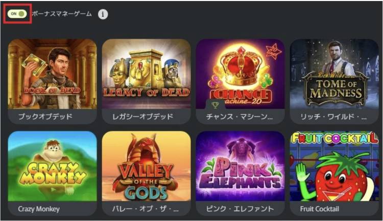 フレッシュカジノ　ボーナスゲーム　ソート