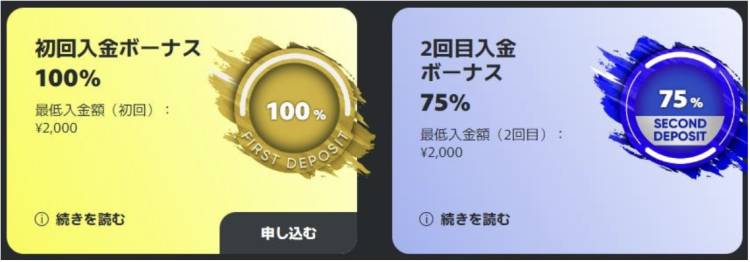 フレッシュカジノ 入金ボーナス