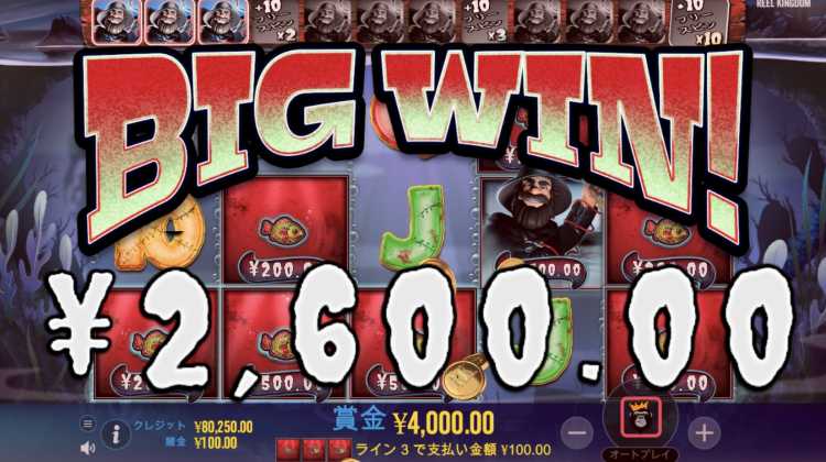 big bass halloween　ビッグバスハロウィン　オンラインスロット　Big Win 高額勝利