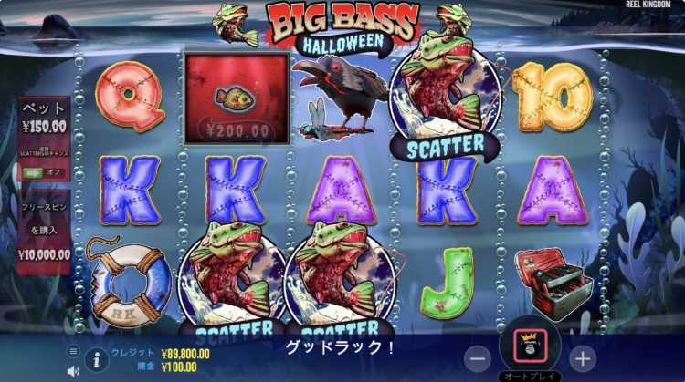 big bass halloween　ビッグバスハロウィン　オンラインスロット　ボーナスラウンド