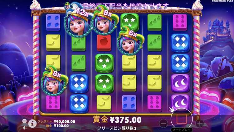 Sweet Bonanza Dice スイートボナンザダイス　オンラインスロット　フリースピンラウンド