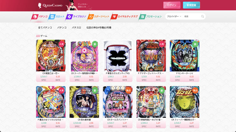 オンラインパチンコ クイーンカジノ 