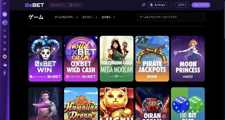 0xbetカジノ ゲーム