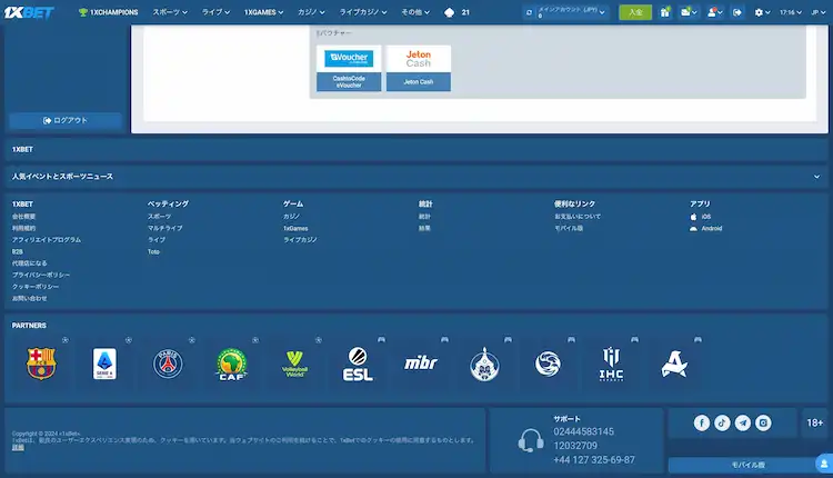 1xbet スポンサーシップ