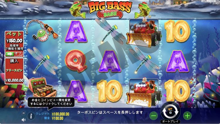 ビッグバスボナンザクリスマス　オンラインスロット