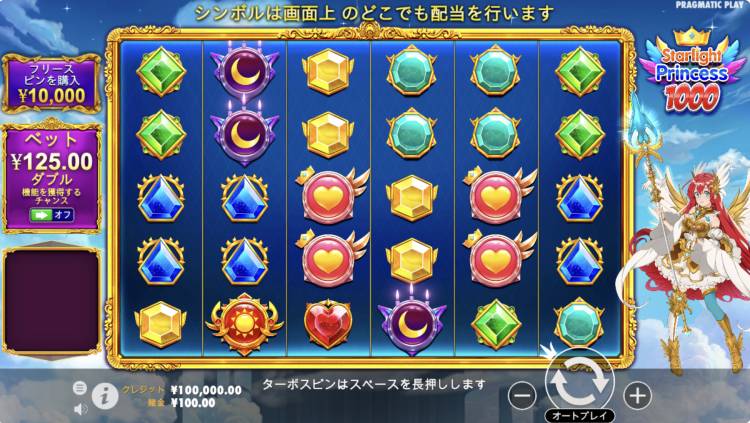 スターライトプリンセス1000 オンラインスロット