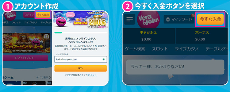 ベラジョン　パチンコ館　登録方法　入金方法