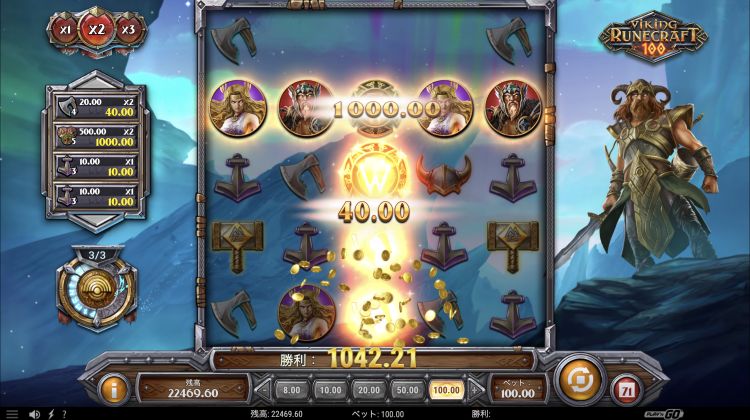 バイキングルーンクラフト100 オンラインスロット　ボーナス