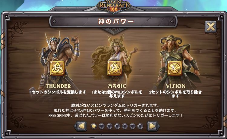 バイキングルーンクラフト100 オンラインスロット　スキャッター絵柄
