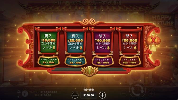 ハッピーフォーチュン　Happy Fortune オンラインカジノ　スロット　プラグマ　ボーナス購入