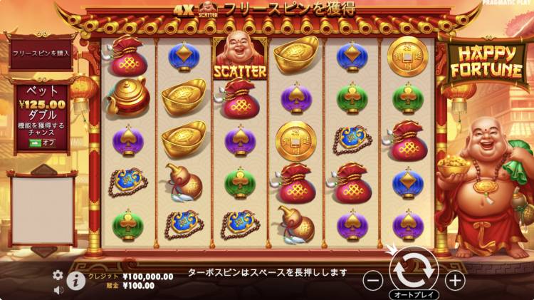 ハッピーフォーチュン　Happy Fortune オンラインカジノ　スロット　プラグマ