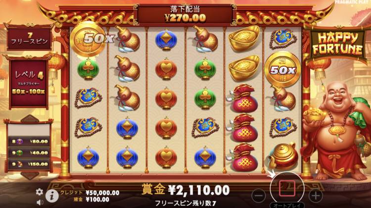 ハッピーフォーチュン　Happy Fortune オンラインカジノ　スロット　プラグマ　マルチプライヤー