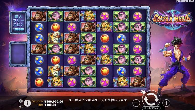 Saiyan Mania サイヤンマニア　ドラゴンボール似　オンラインカジノ　スロット　プラグマ