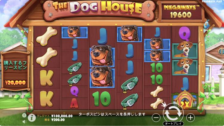 The dog house megaways ザドッグハウスメガウェイズ　オンラインカジノ　オンカジ　スロット　