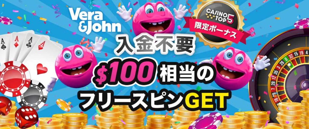 ベラジョンカジノ アワード