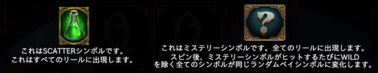 アルターエゴのスキャッターシンボル