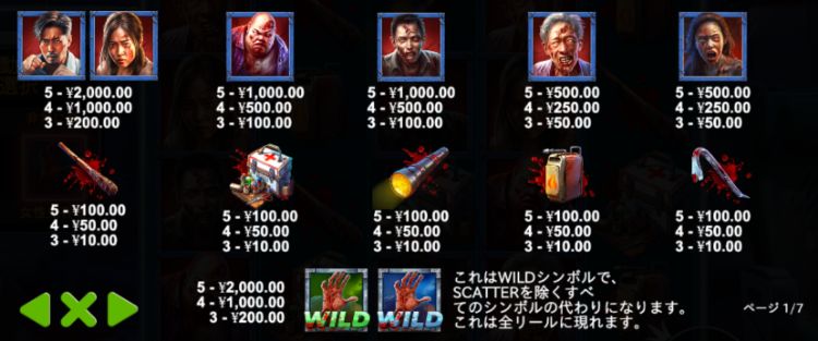 トレイントゥソウル シンボル