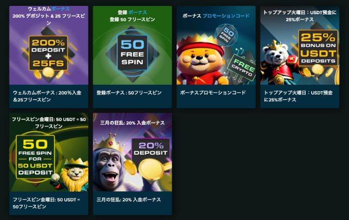 キングスオブスポーツ　ボーナス