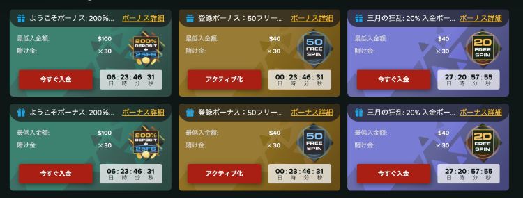 キングスオブスポーツ　ボーナス申請