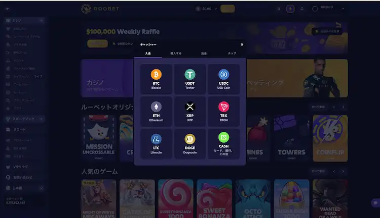 ルーベットカジノ　入金　仮想通貨