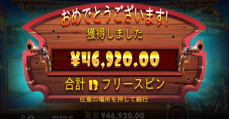 ザドッグハウスドッグオアアライブ ビッグウィン