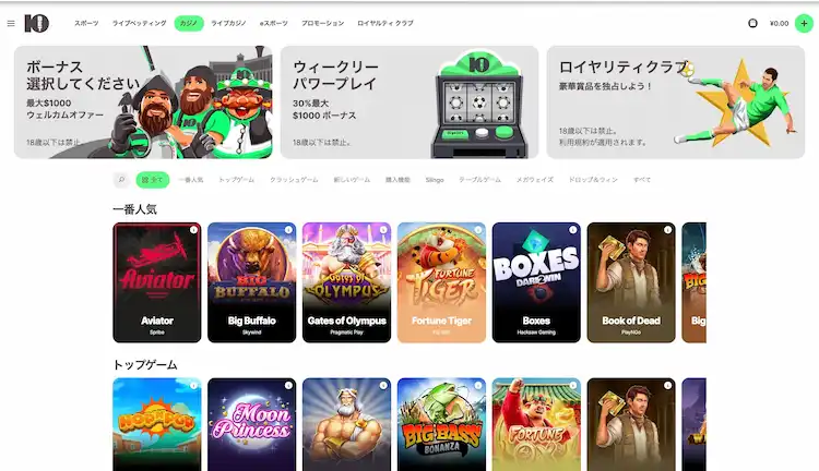 10ベット　カジノゲーム