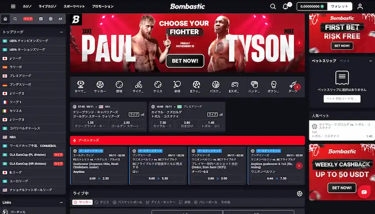 ボンバスティック　スポーツベティングの画像