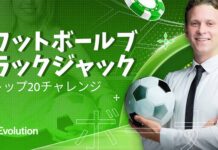 BCゲーム フットボールブラックジャック