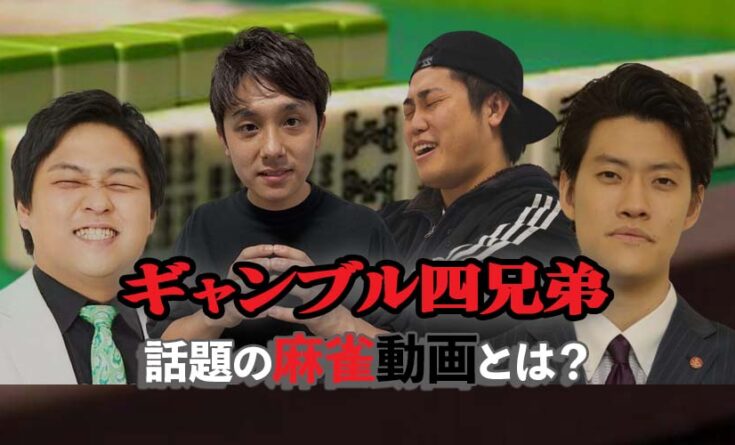 粗品の麻雀 しもふりチューブ