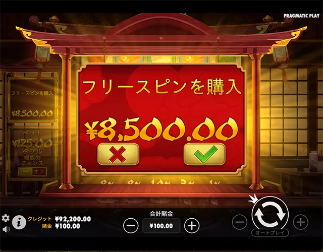 ランニング・スシ（Running Sushi）のフリースピン購入画像