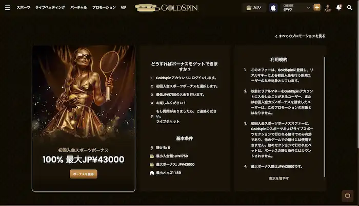 ゴールドスピン　ボーナス画像
