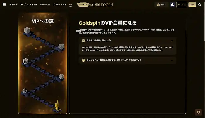 ゴールドスピン　VIPの画像
