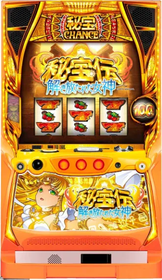 4号機秘宝伝