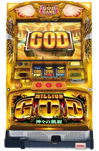 4号機ミリオンゴッド