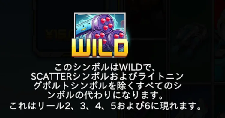 アニメメカメガウェイズ_特殊シンボル