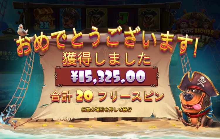 ザドッグハウス マットレークルーフリースピン2
