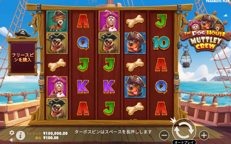 ザドッグハウス マットレークルースロット画像