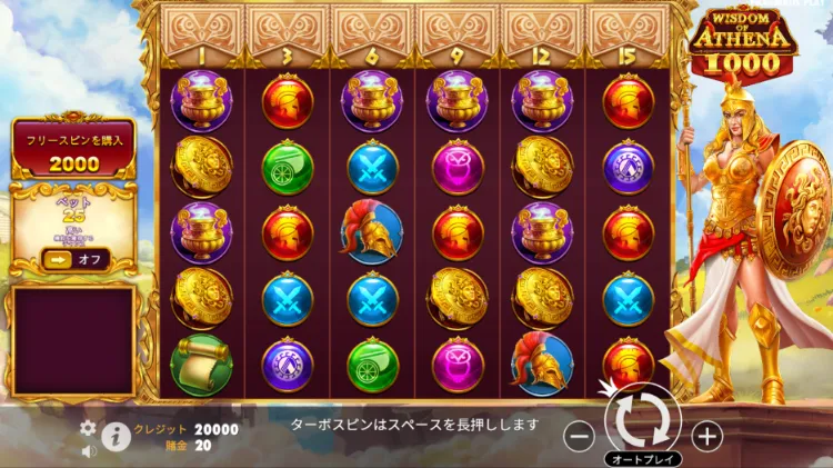 ウィズダムオブアテネ1000スロット画像