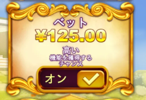 ウィズダムオブアテナ1000_アンティベット機能